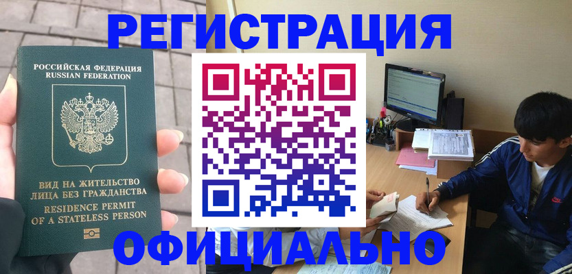 регистрация в Верещагино